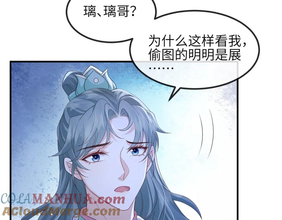 《敌将为奴》第64话 这就是你的目的 第61页