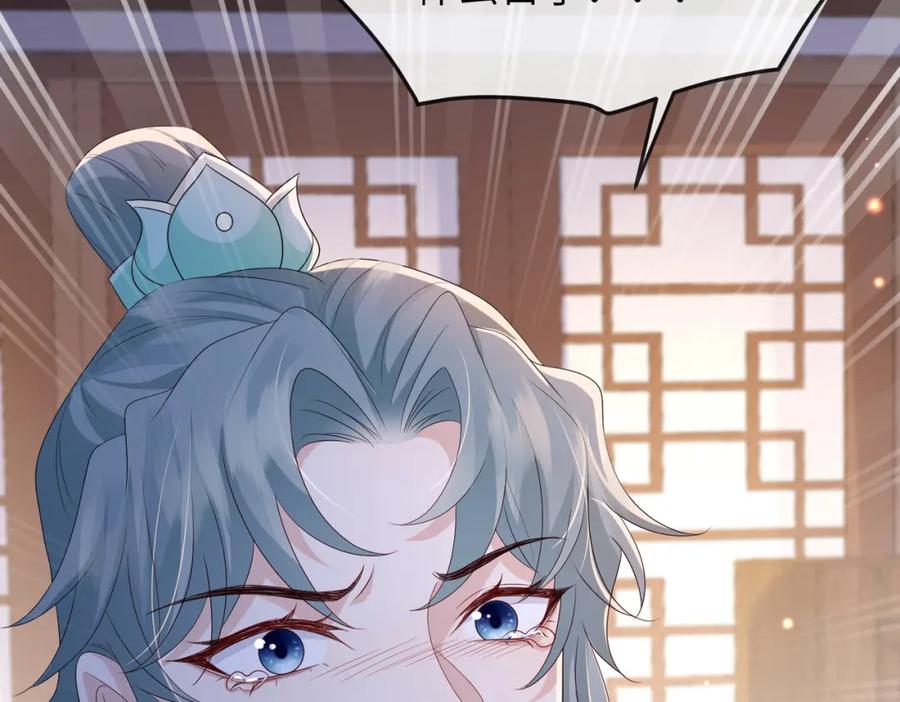 《敌将为奴》第64话 这就是你的目的 第86页