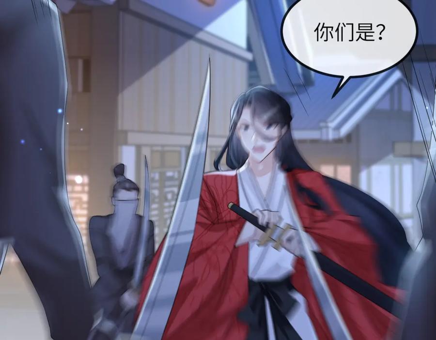 《敌将为奴》第64话 这就是你的目的 第7页