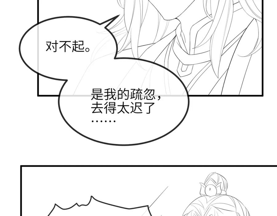《敌将为奴》第64话 这就是你的目的 第94页