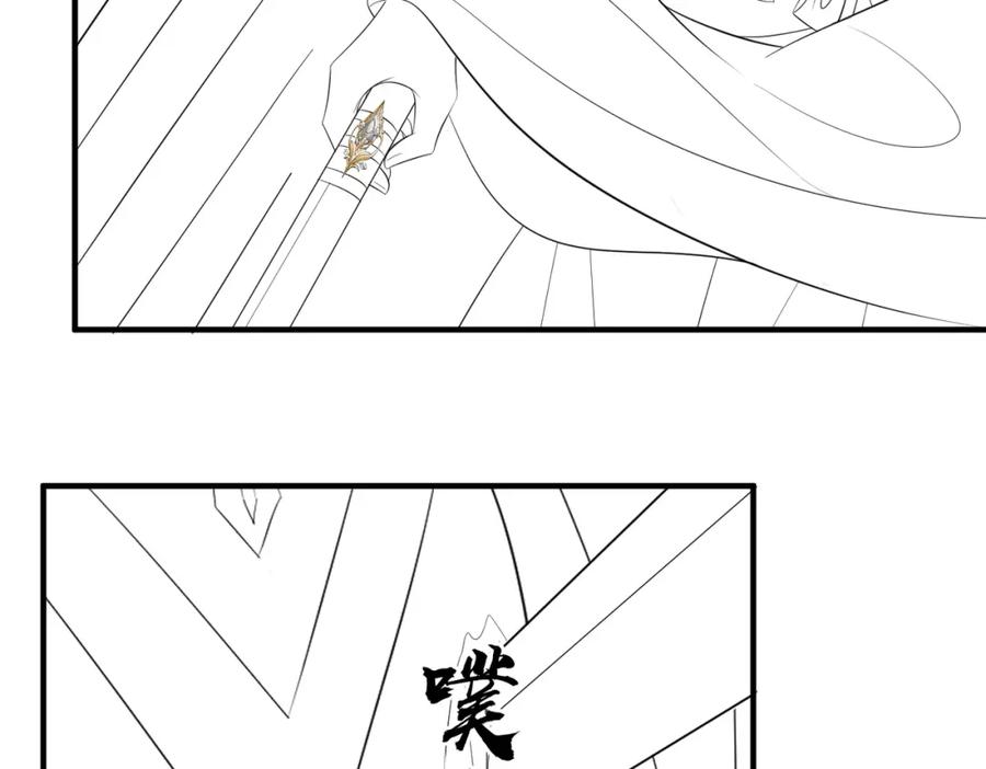 《敌将为奴》第64话 这就是你的目的 第96页