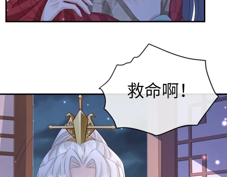《敌将为奴》第64话 这就是你的目的 第44页