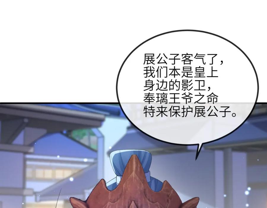 《敌将为奴》第64话 这就是你的目的 第14页