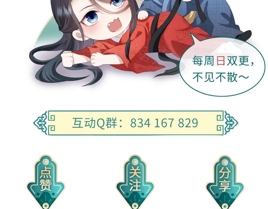 《敌将为奴》第64话 这就是你的目的 第100页