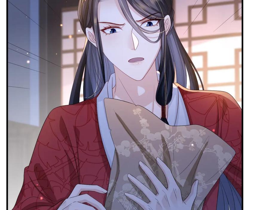 《敌将为奴》第64话 这就是你的目的 第43页