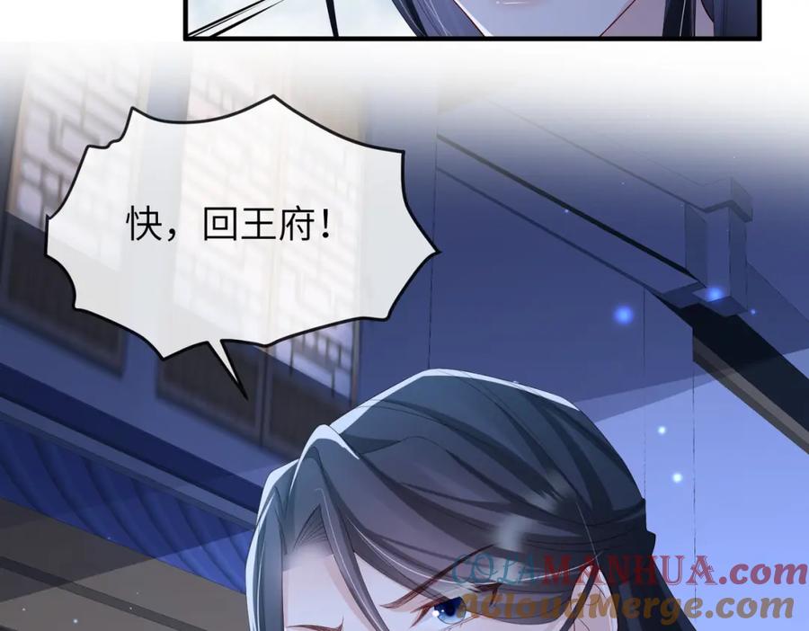 《敌将为奴》第64话 这就是你的目的 第21页