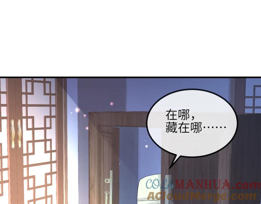 《敌将为奴》第64话 这就是你的目的 第29页