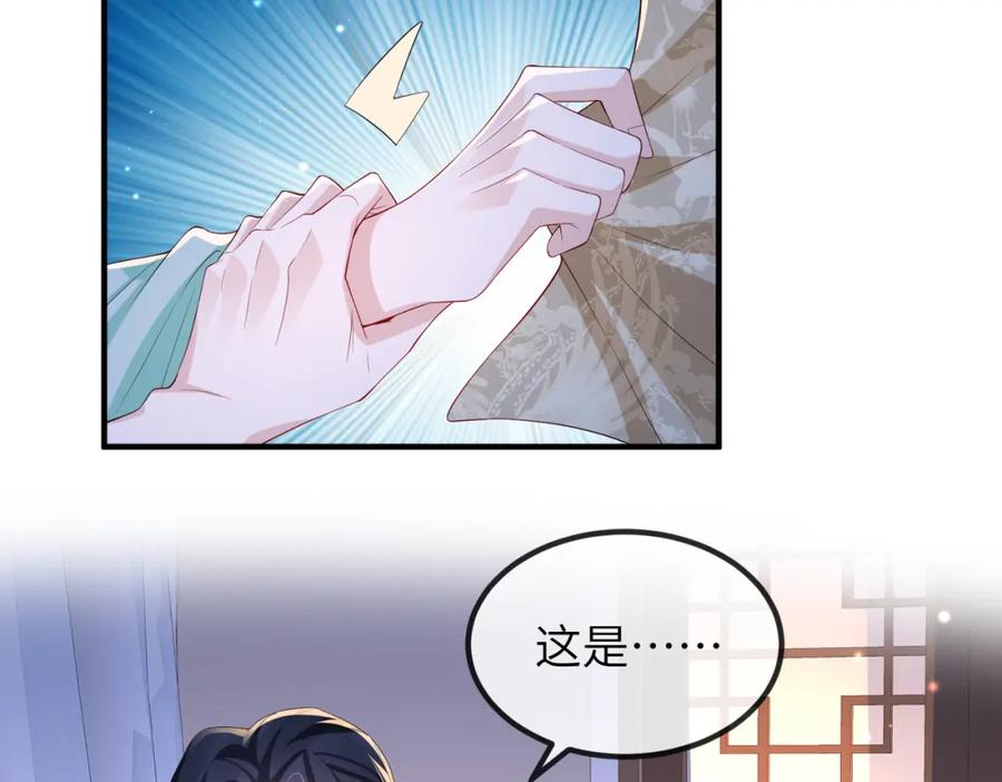 《敌将为奴》第64话 这就是你的目的 第38页