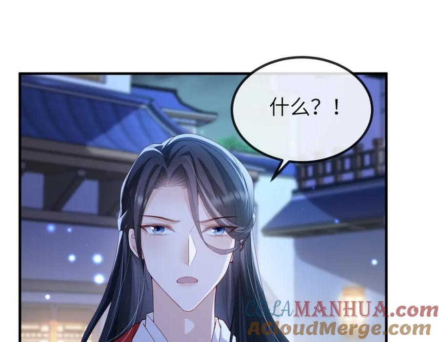 《敌将为奴》第64话 这就是你的目的 第17页