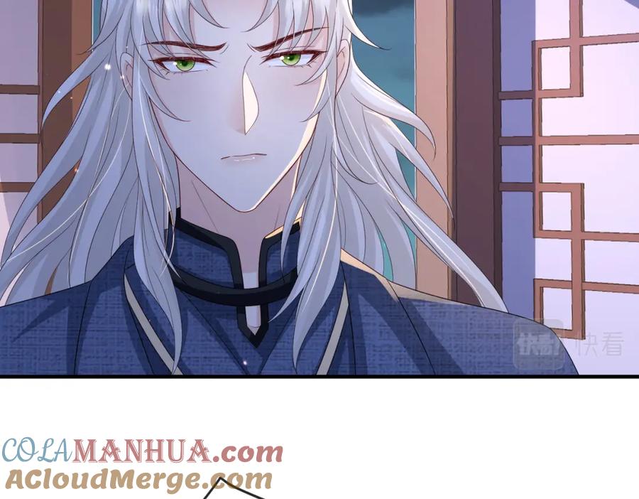 《敌将为奴》第64话 这就是你的目的 第45页