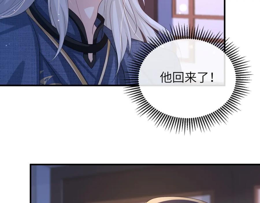 《敌将为奴》第64话 这就是你的目的 第50页