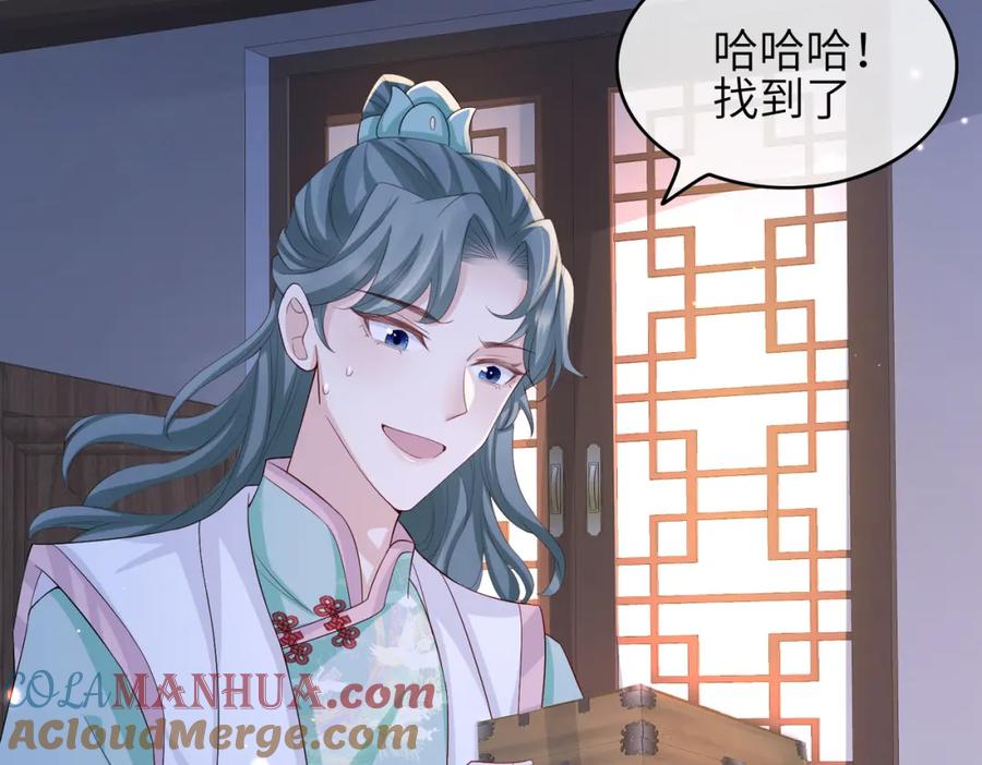 《敌将为奴》第64话 这就是你的目的 第33页