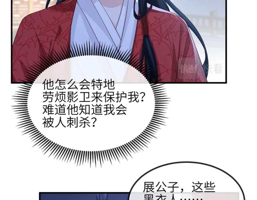 《敌将为奴》第64话 这就是你的目的 第18页