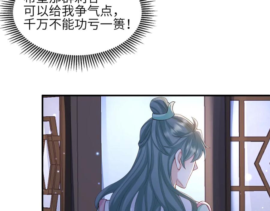 《敌将为奴》第64话 这就是你的目的 第27页
