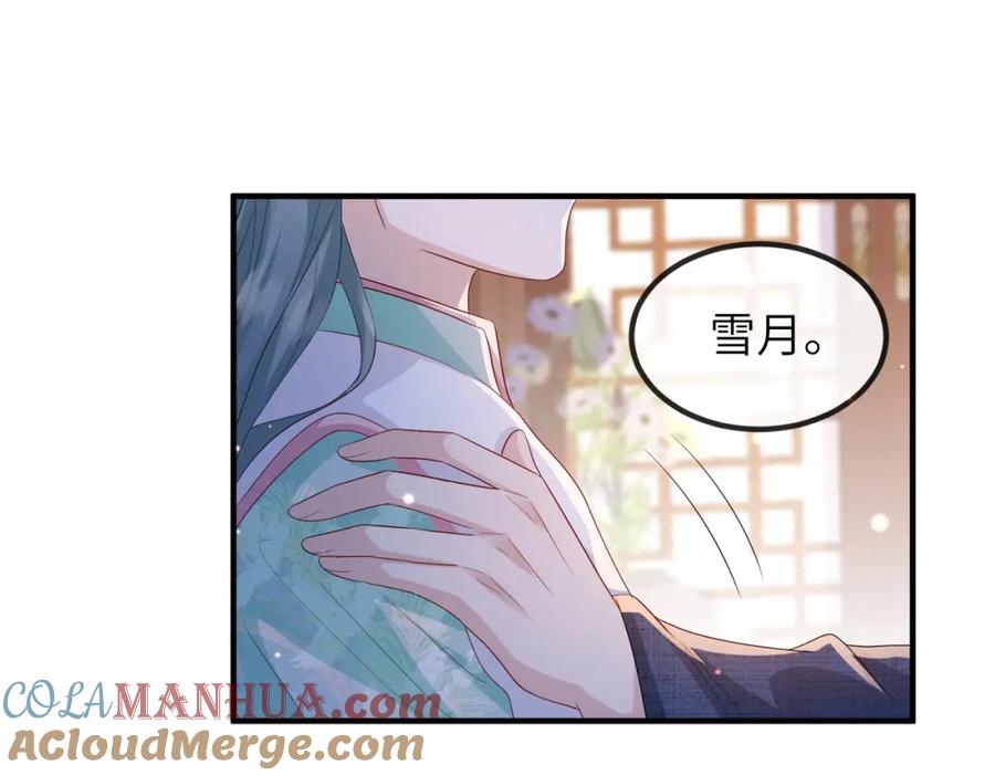 《敌将为奴》第64话 这就是你的目的 第77页