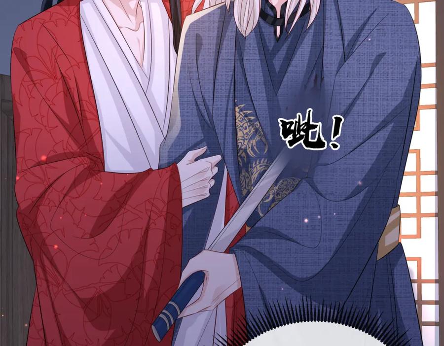 《敌将为奴》第65话 唯一的王妃 第41页