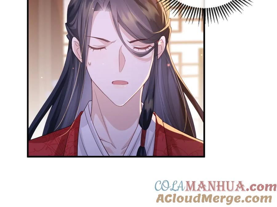 《敌将为奴》第65话 唯一的王妃 第16页