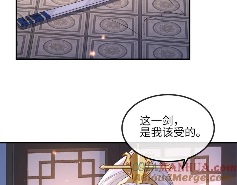 《敌将为奴》第65话 唯一的王妃 第43页