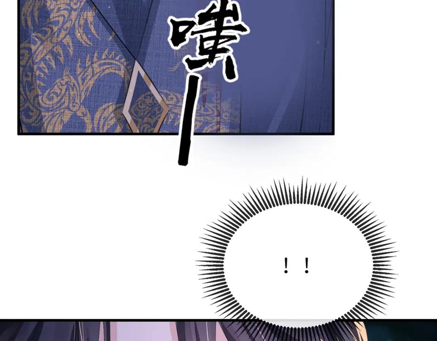 《敌将为奴》第65话 唯一的王妃 第33页