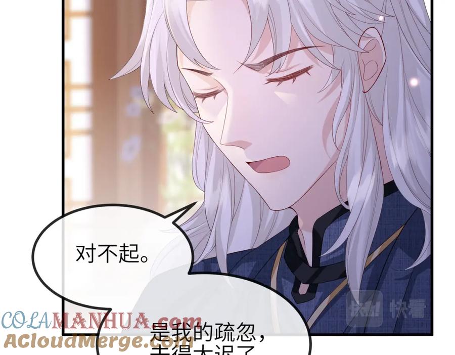 《敌将为奴》第65话 唯一的王妃 第25页