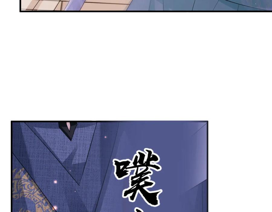 《敌将为奴》第65话 唯一的王妃 第32页