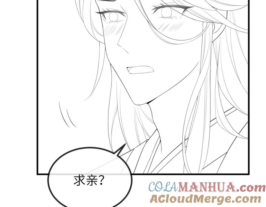 《敌将为奴》第65话 唯一的王妃 第91页