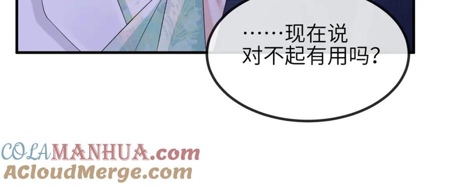 《敌将为奴》第65话 唯一的王妃 第28页