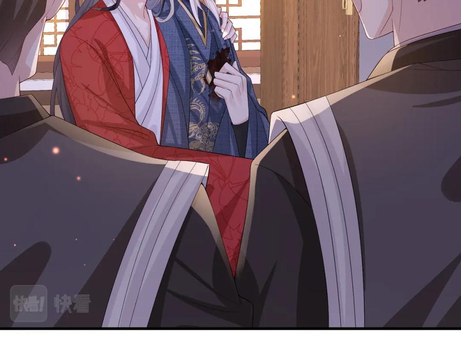 《敌将为奴》第65话 唯一的王妃 第56页