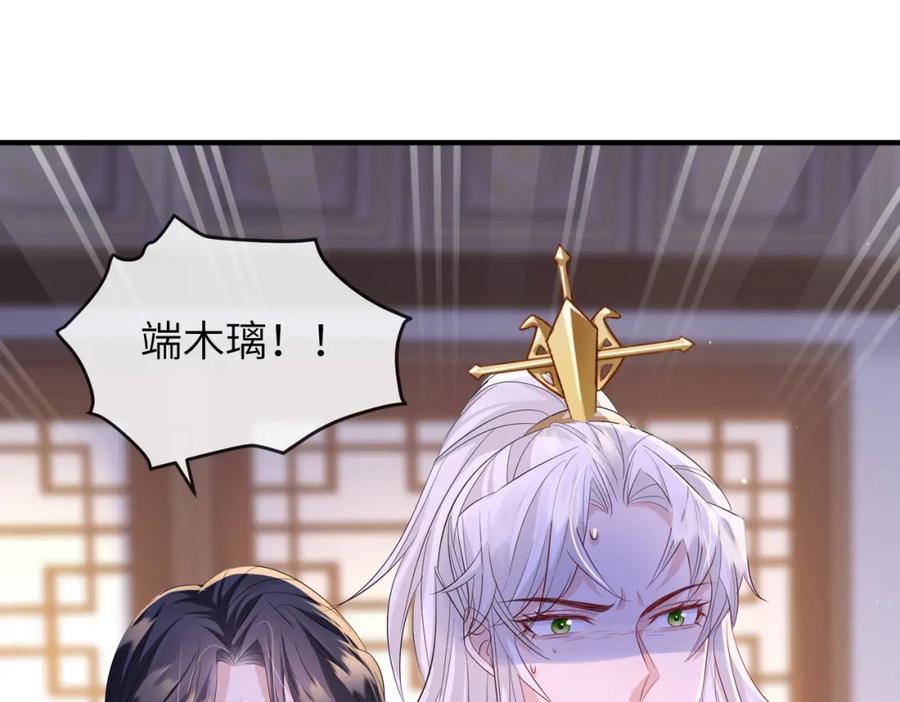 《敌将为奴》第65话 唯一的王妃 第35页