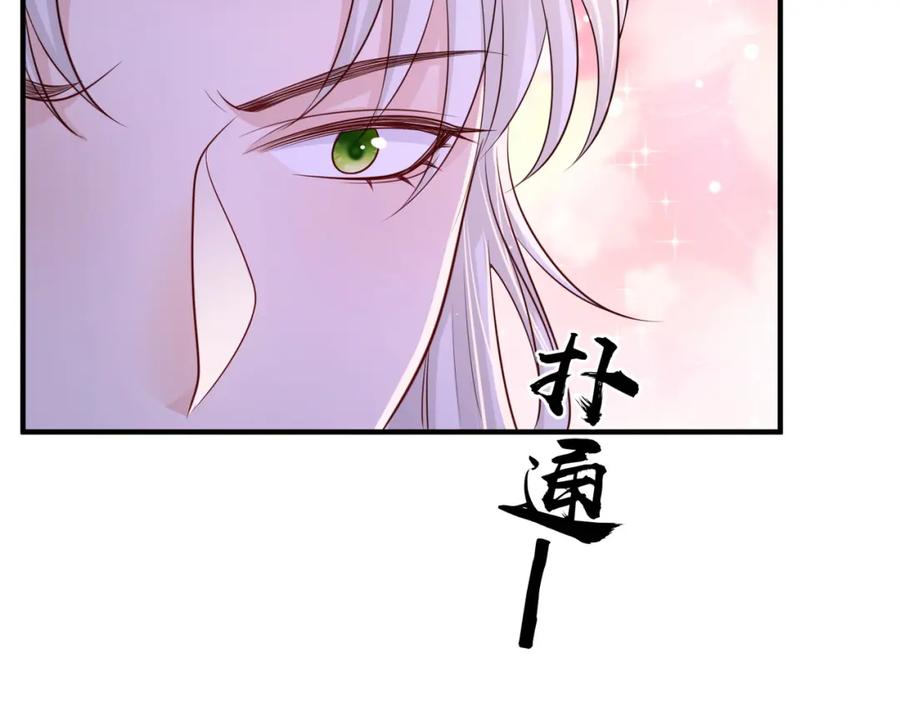 《敌将为奴》第65话 唯一的王妃 第75页