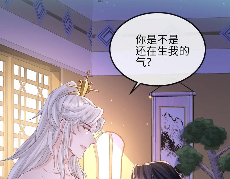 《敌将为奴》第65话 唯一的王妃 第62页