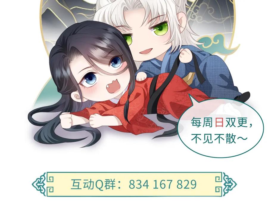《敌将为奴》第65话 唯一的王妃 第96页