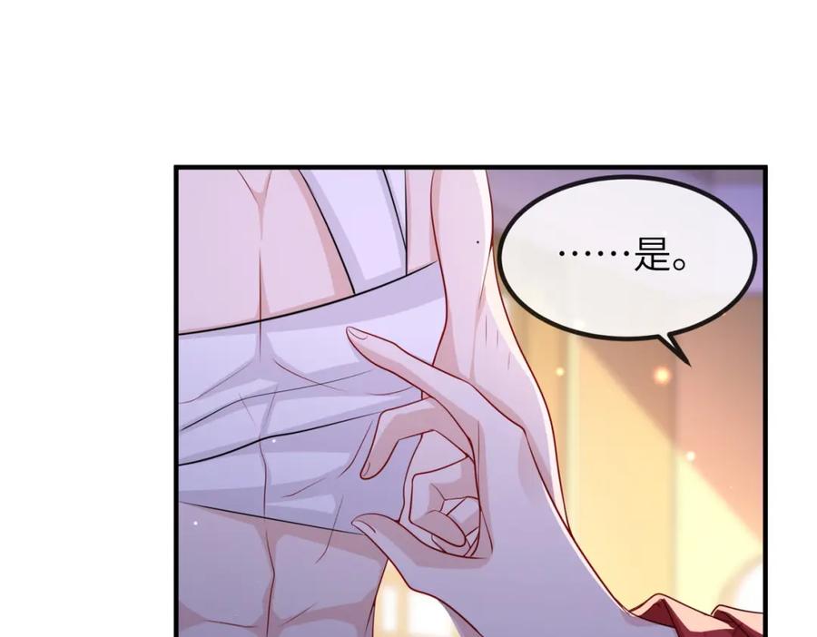 《敌将为奴》第65话 唯一的王妃 第65页