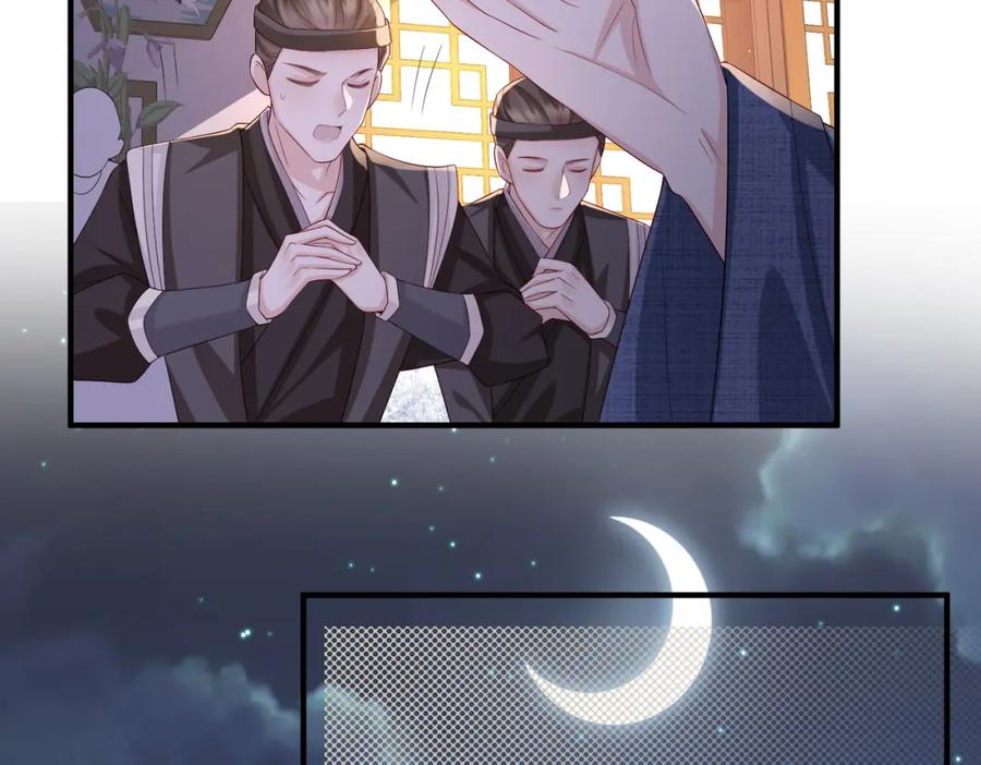 《敌将为奴》第65话 唯一的王妃 第59页