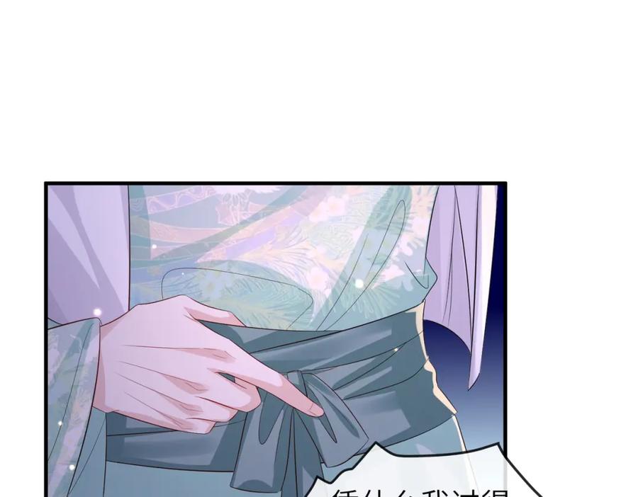 《敌将为奴》第65话 唯一的王妃 第29页