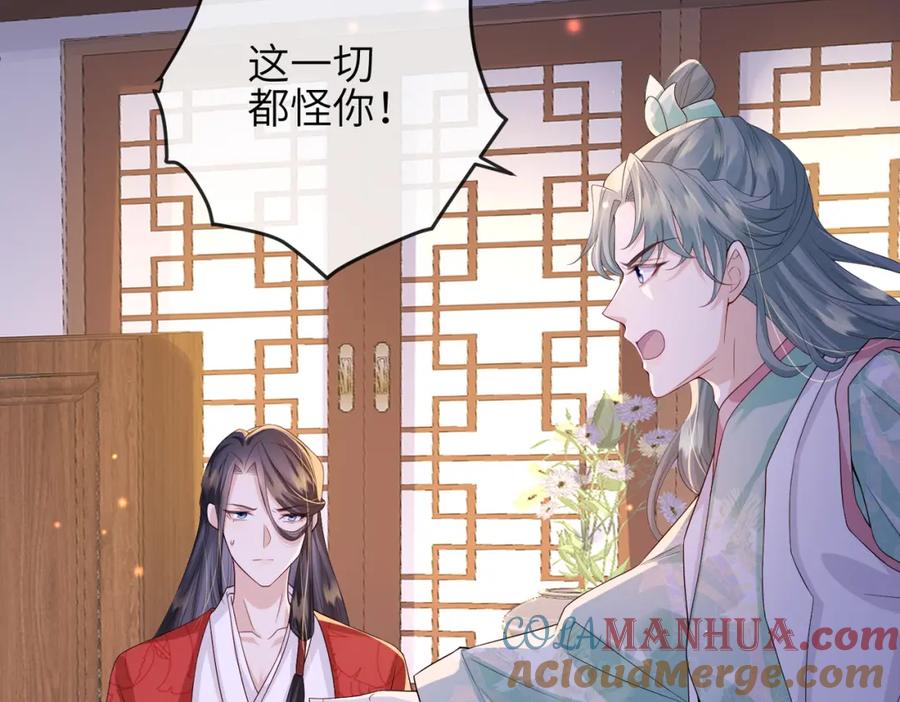 《敌将为奴》第65话 唯一的王妃 第7页