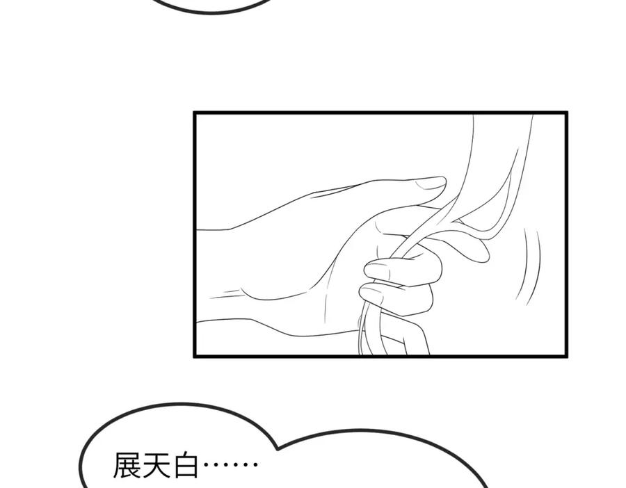 《敌将为奴》第65话 唯一的王妃 第92页