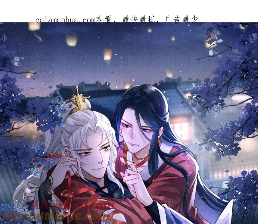 《敌将为奴》第65话 唯一的王妃 第1页