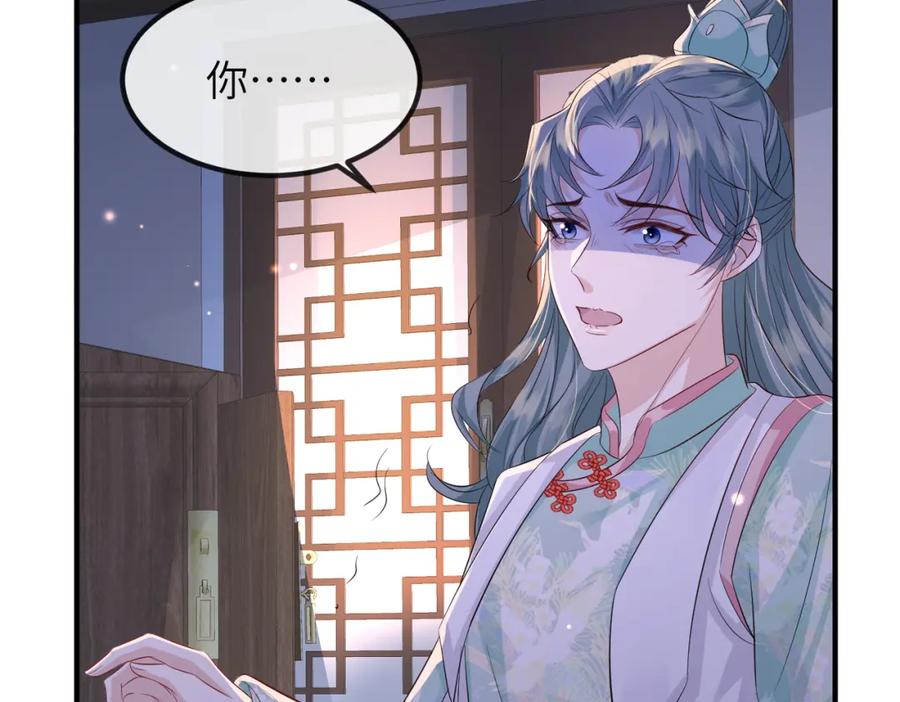 《敌将为奴》第65话 唯一的王妃 第38页