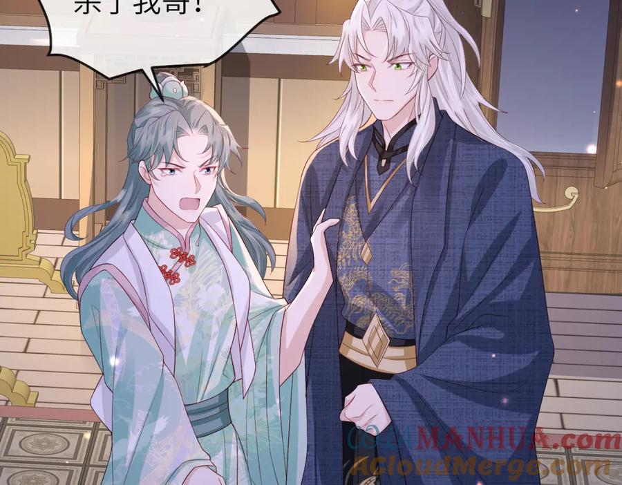 《敌将为奴》第65话 唯一的王妃 第22页