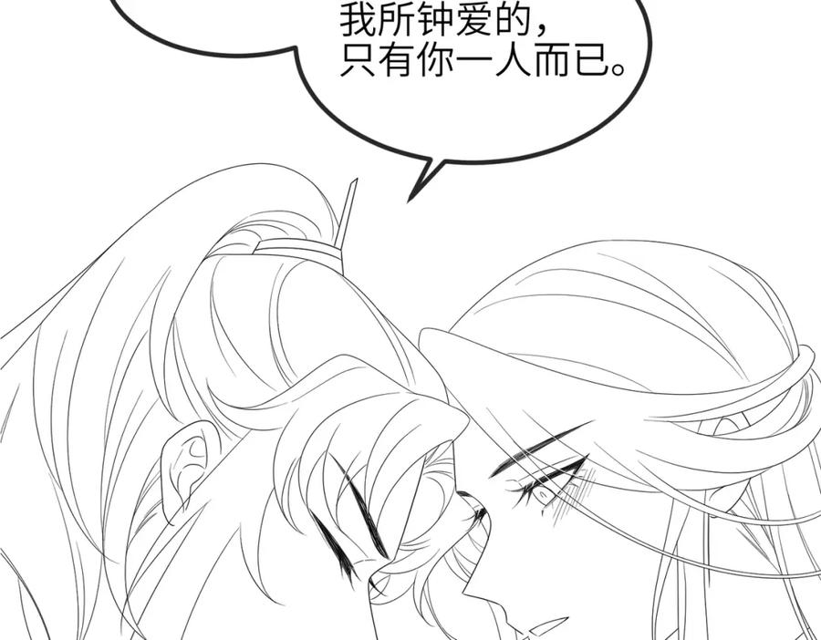 《敌将为奴》第65话 唯一的王妃 第93页