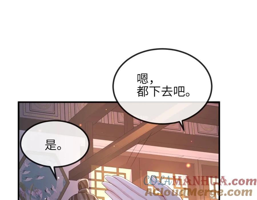 《敌将为奴》第65话 唯一的王妃 第58页