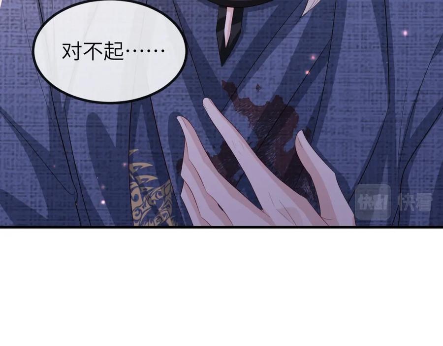 《敌将为奴》第65话 唯一的王妃 第45页