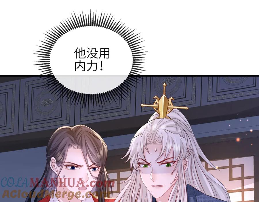 《敌将为奴》第65话 唯一的王妃 第40页