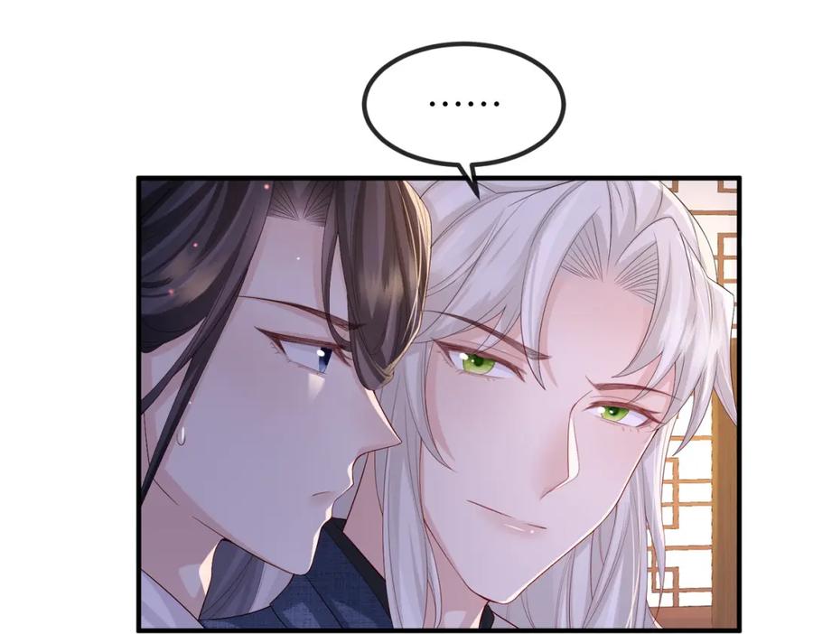 《敌将为奴》第65话 唯一的王妃 第57页