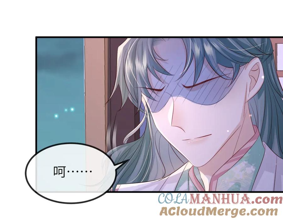 《敌将为奴》第65话 唯一的王妃 第46页