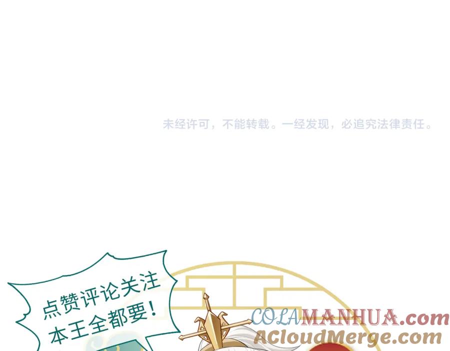 《敌将为奴》第66话 求婚 第97页