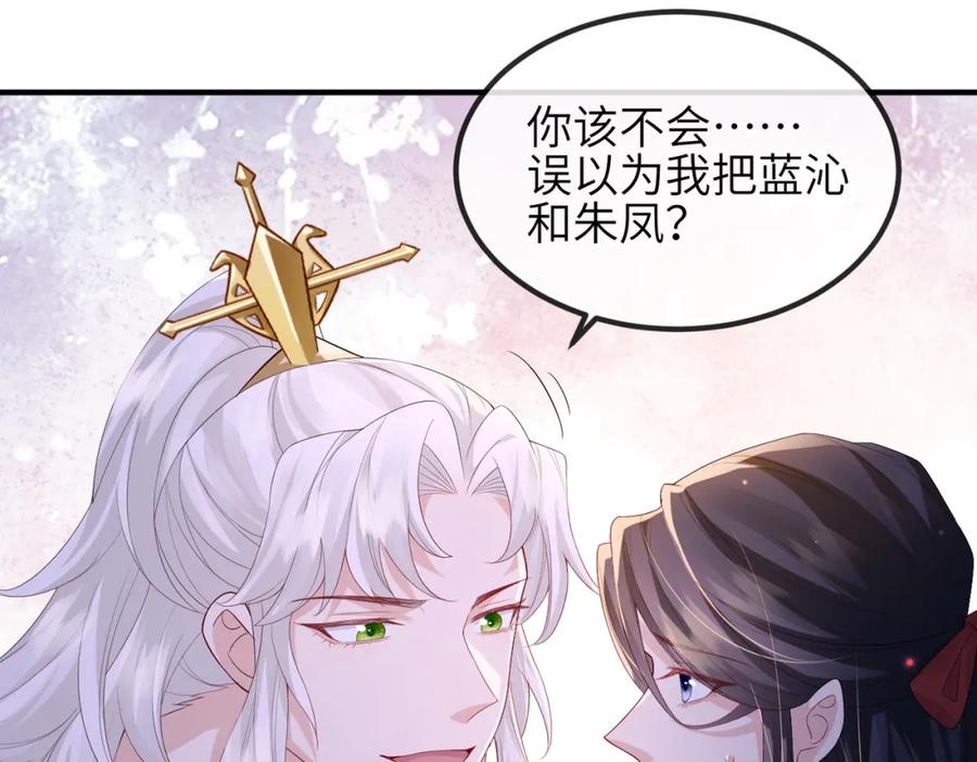 《敌将为奴》第66话 求婚 第11页