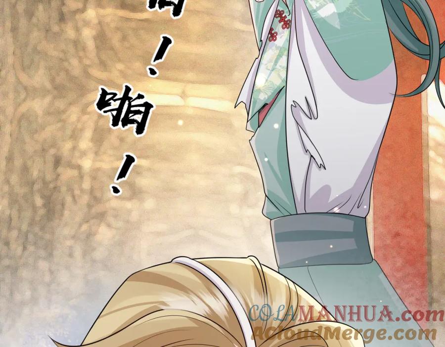 《敌将为奴》第66话 求婚 第76页