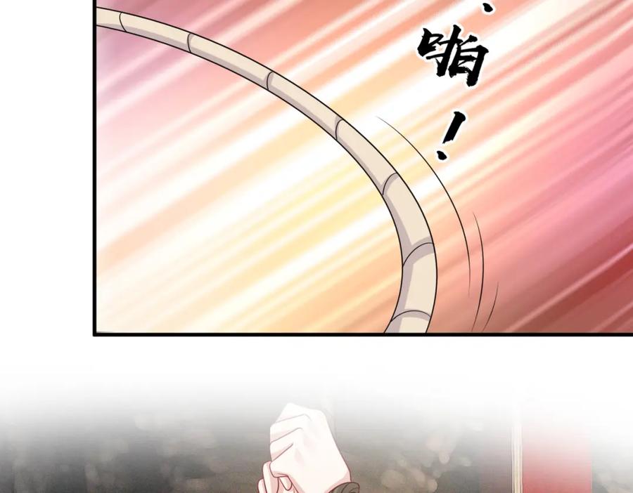 《敌将为奴》第66话 求婚 第74页